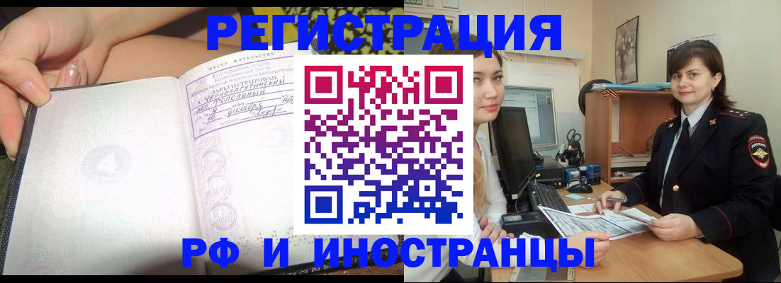временная регистрация поиск в Старой Купавне