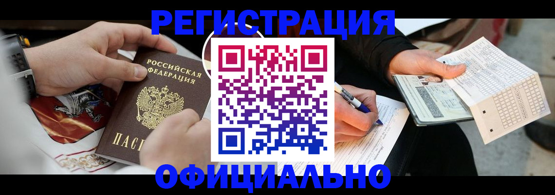 временная регистрация собственник в Старой Купавне