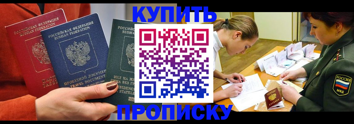 прописка для школы в Старой Купавне